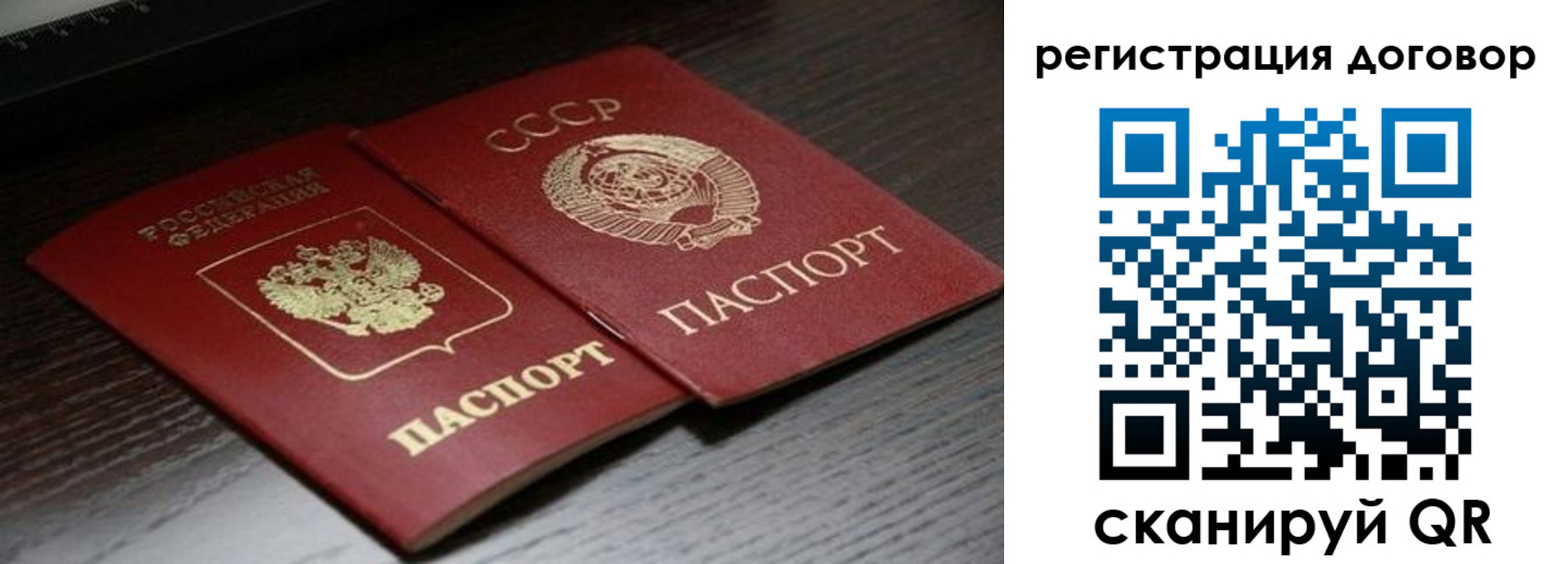 временная регистрация для школы в Заозёрске