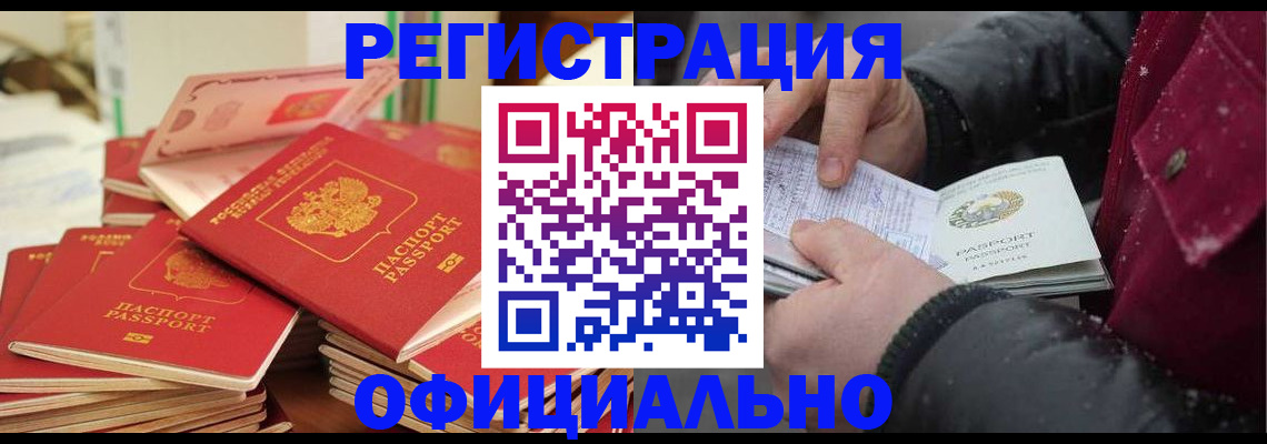 временная регистрация собственник в Заозёрске