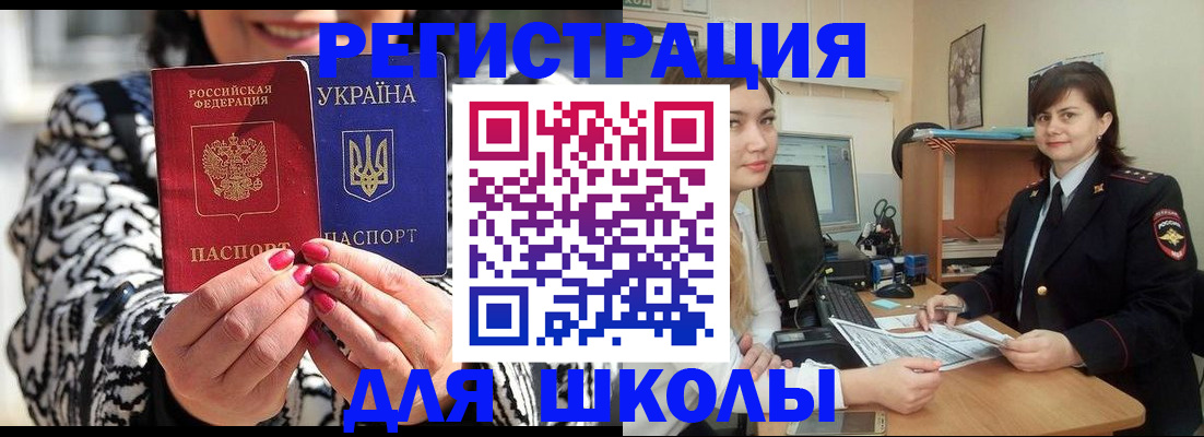 прописка гарантия в Заозёрске
